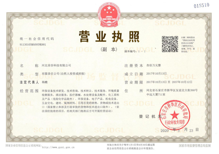 Business license